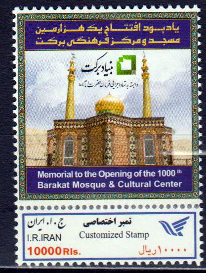 100 Jahre Barakat Schule