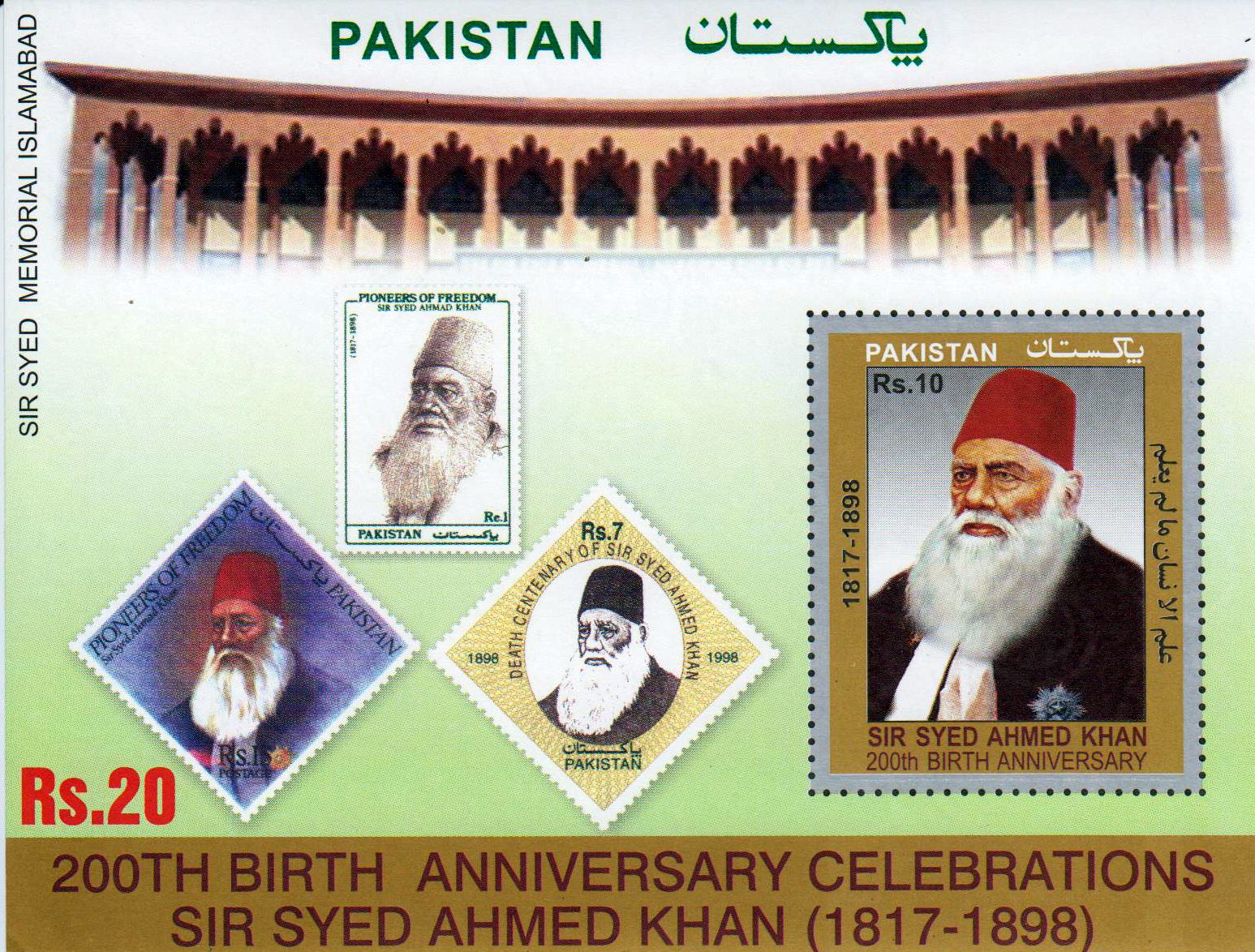 Block: Sir Syed Ahmed Khan 2017