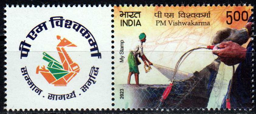My Stamp2023, Fischernetzmacher