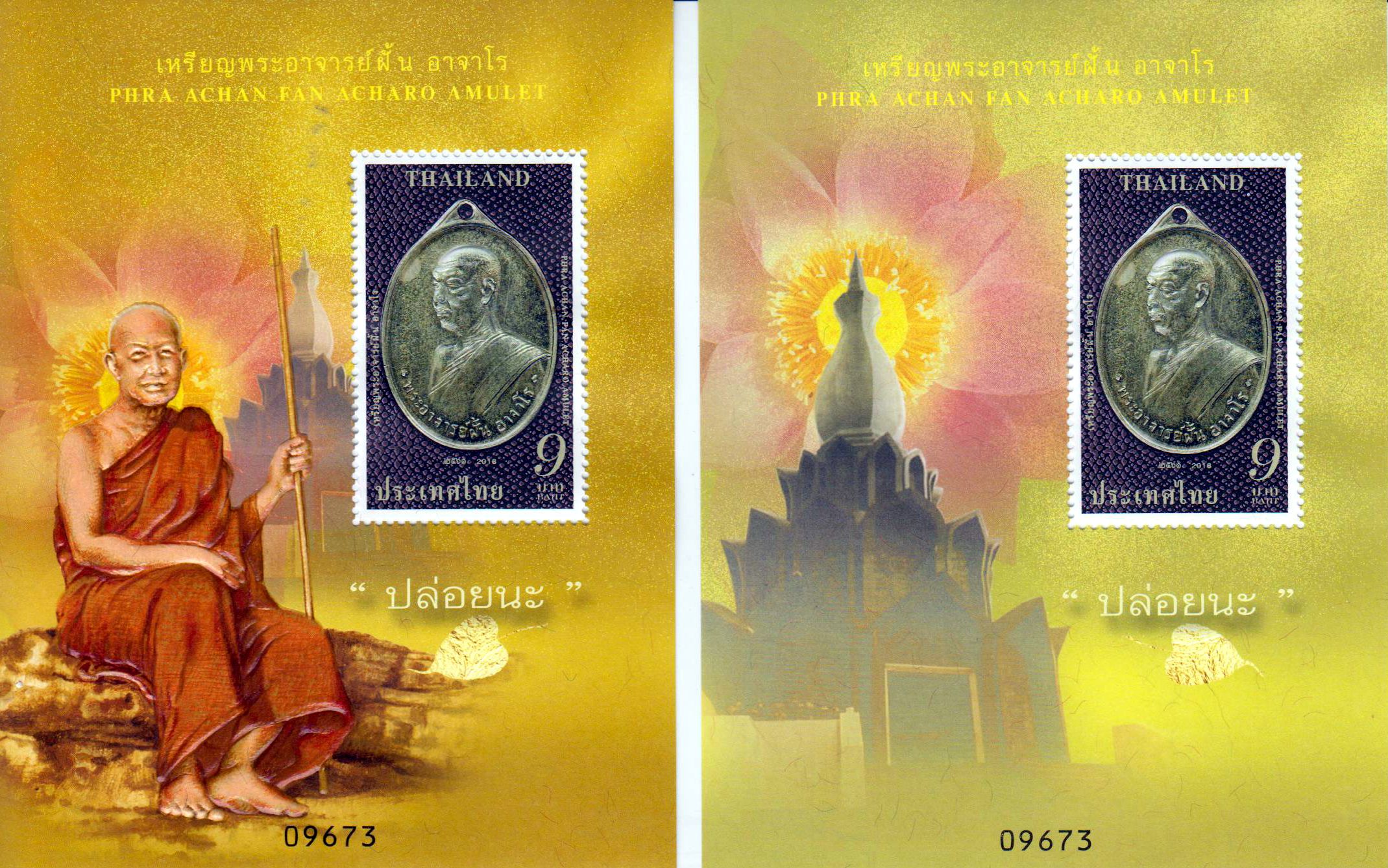 Block: Phra A. P. A. Amulett 2018
