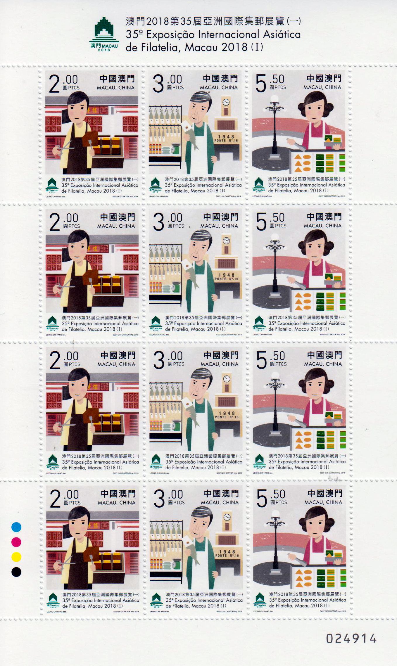 35. Asian inter. Briefmarkenausstellung