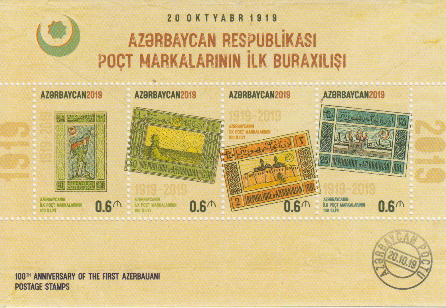 Block: 100 J. Aserbaidschan Briefmarken 2019, Marke auf Marke