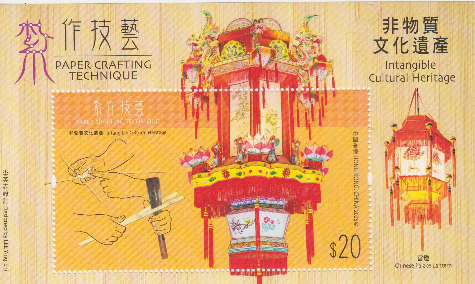 Block: Kulturerbe 2025, Technik des Papiermachens 20,00$