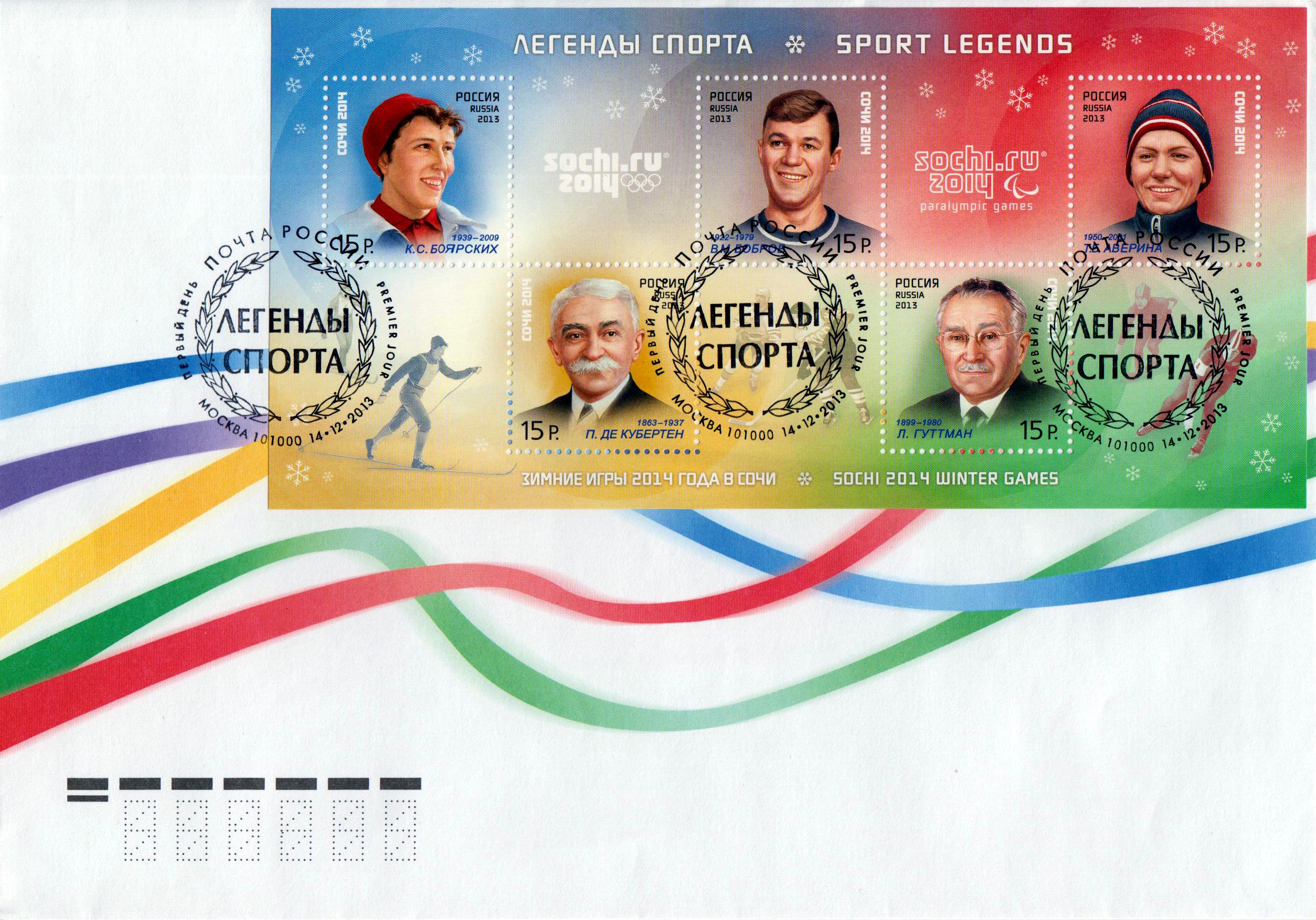 Block: Olympische Winterspiele, Erfolgreiche Sportler II 2014