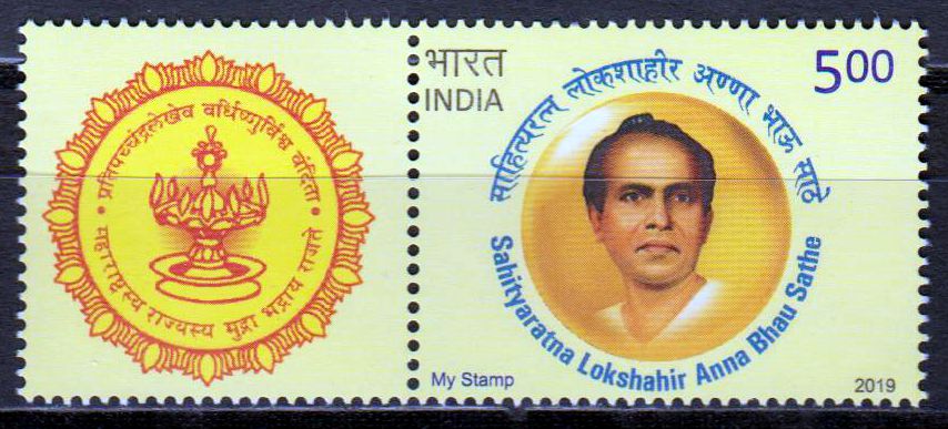 My Stamp Anna Bhau Sathe 2019
