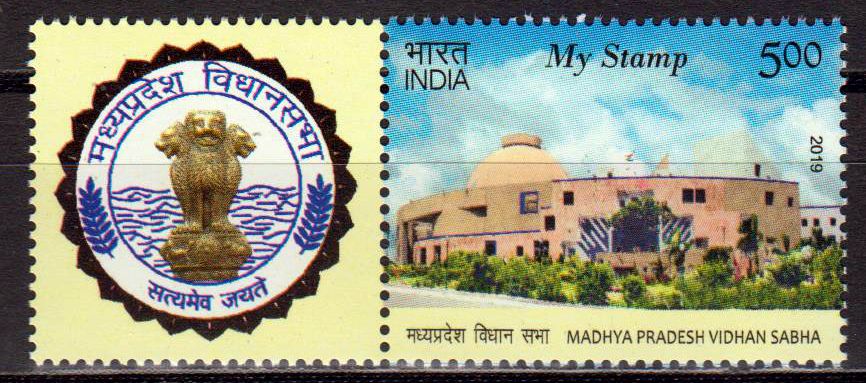 My Stamp 2019, Madhya Pradesh Vidhan