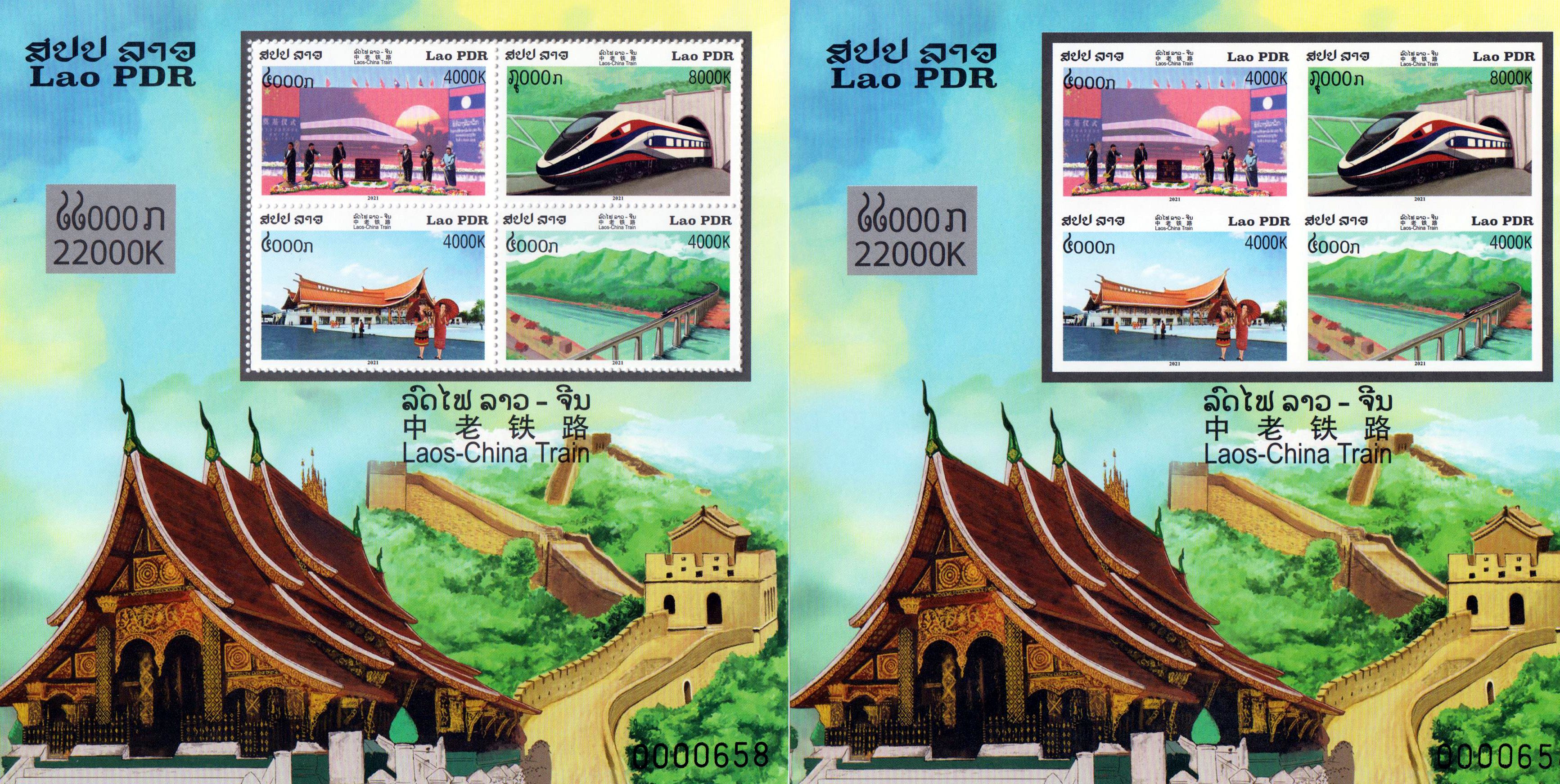 Block: Zugverbindung zwischen Laos und China  2021, Brücke, Eisenbahn, gezähnt u. geschnitten