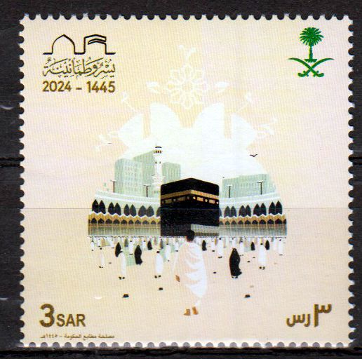 Ministerium von Hajj und Umrah 2024