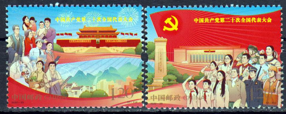 20. Nat. Kongress Partei Chinas (2022-23)