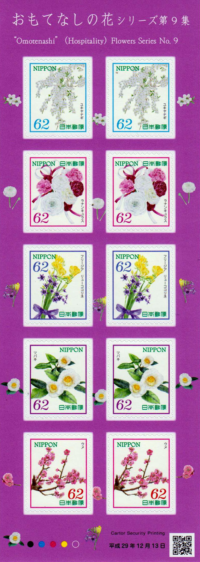 Blumen der Gastfreundshaft, sk 10 x 62Y