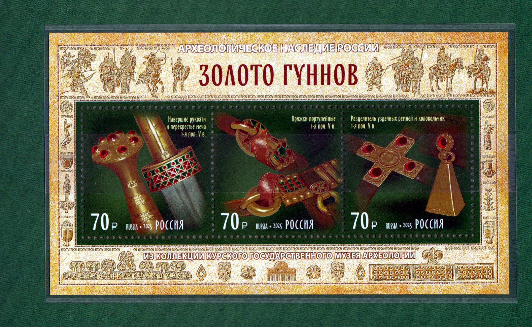 Block: Gold der Hunnen 2025, im Folder
