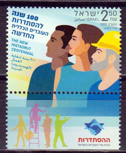 100 Jahre New Histadrut 2020, Arbeiter
