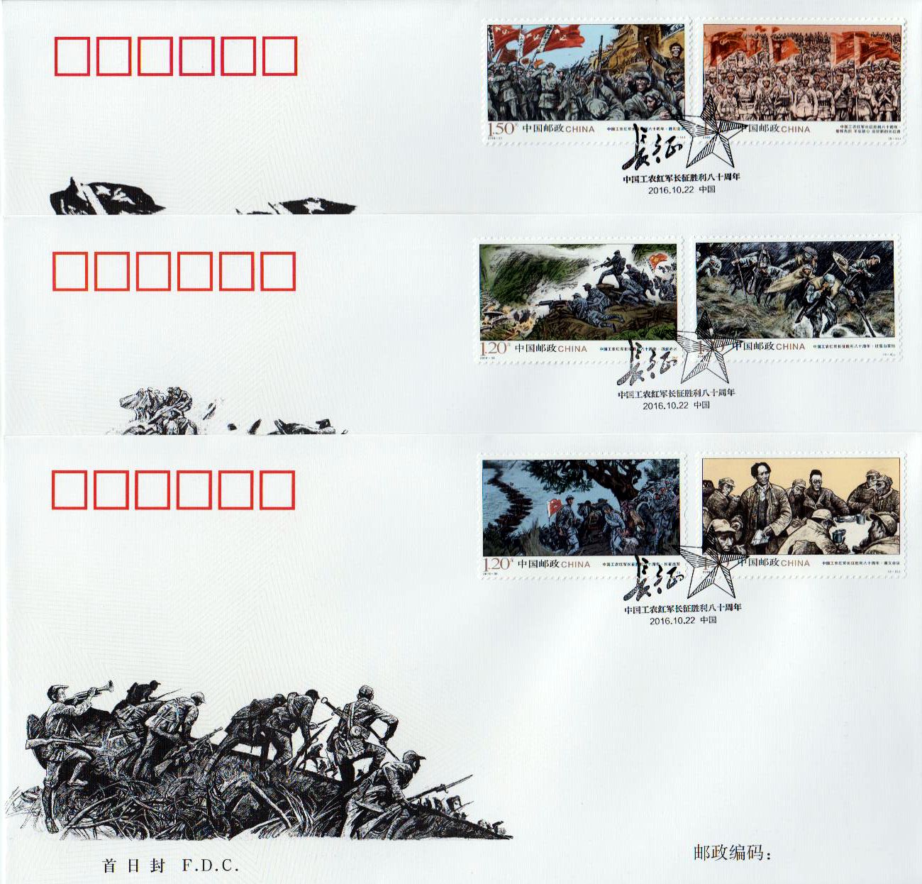 80 Jahre Sieg Rote Armee (2016-31)