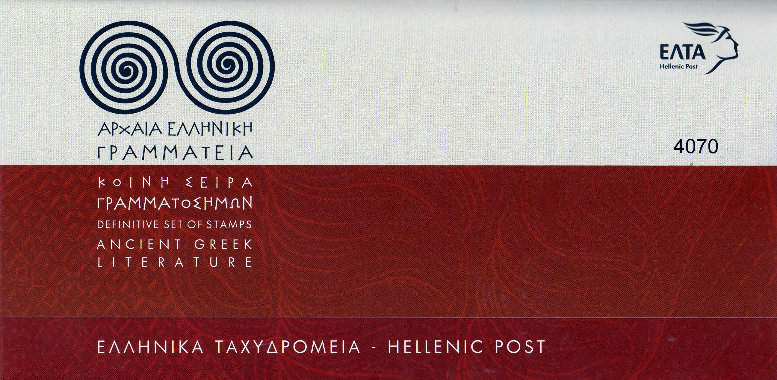 Block: Altgriechische Literatur 2019