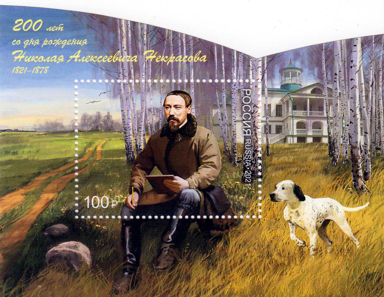 Block: N.V. Nekrasov 1821-1878, Dichter