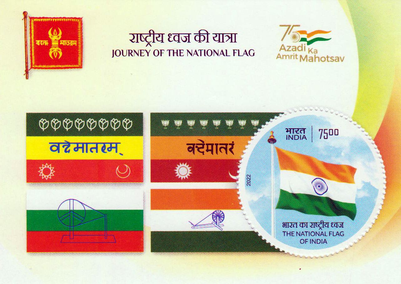 Block: National Flagge Indiens 2022