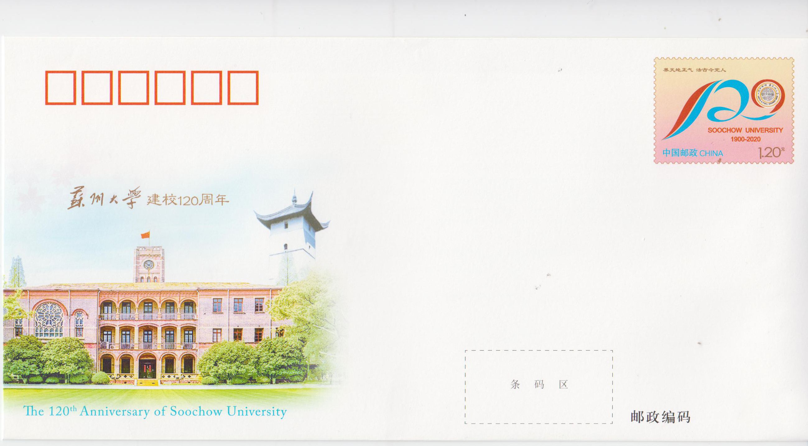 JF 134: 120 Jahre Soochow Universität 2020
