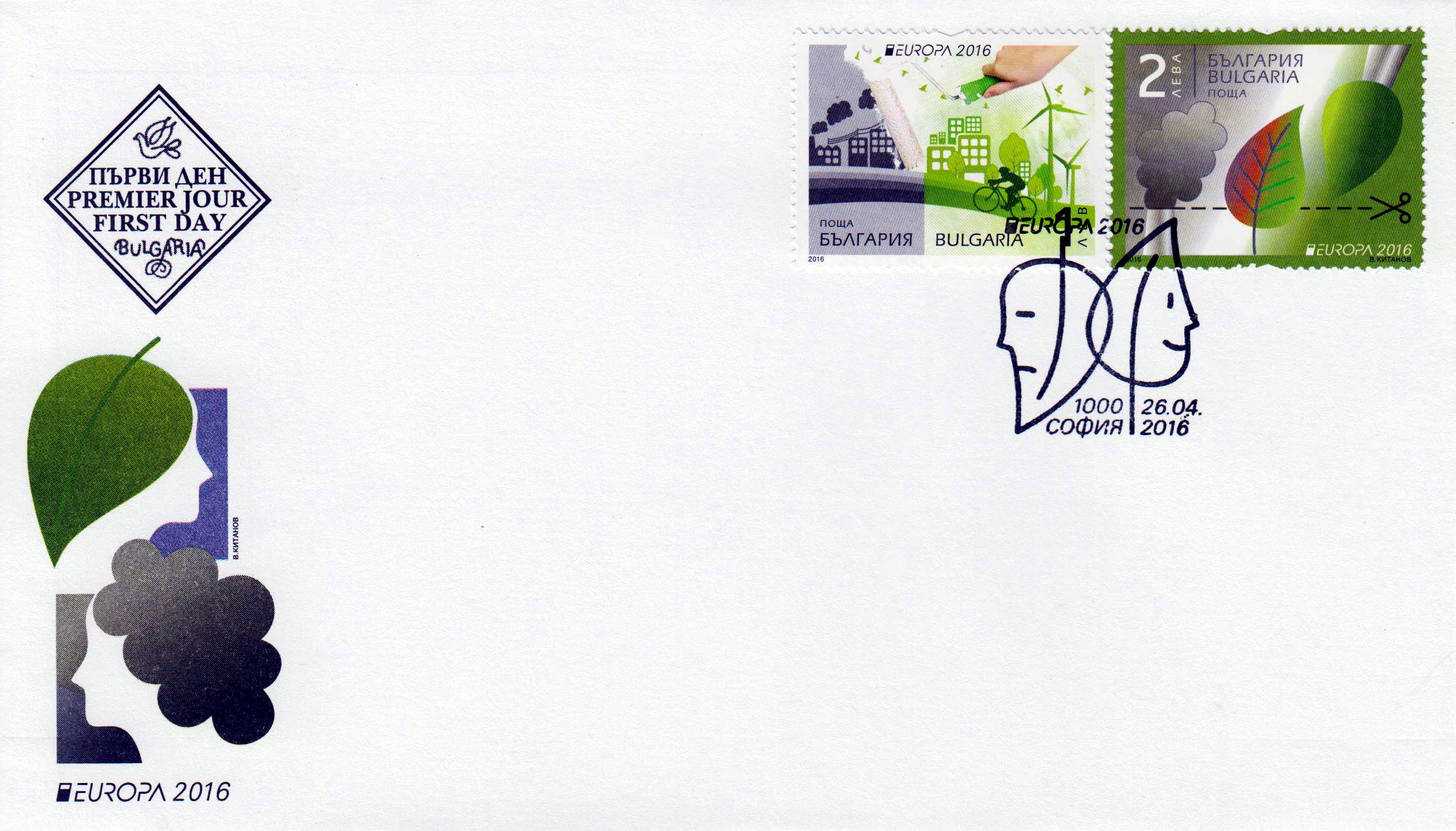 FDC: Europa 2016