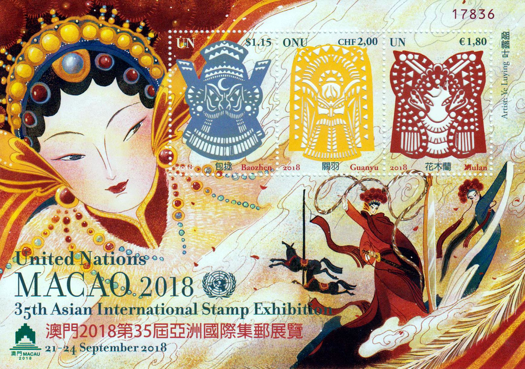 Block: MACAO 2018, Scherenschnitt, GA