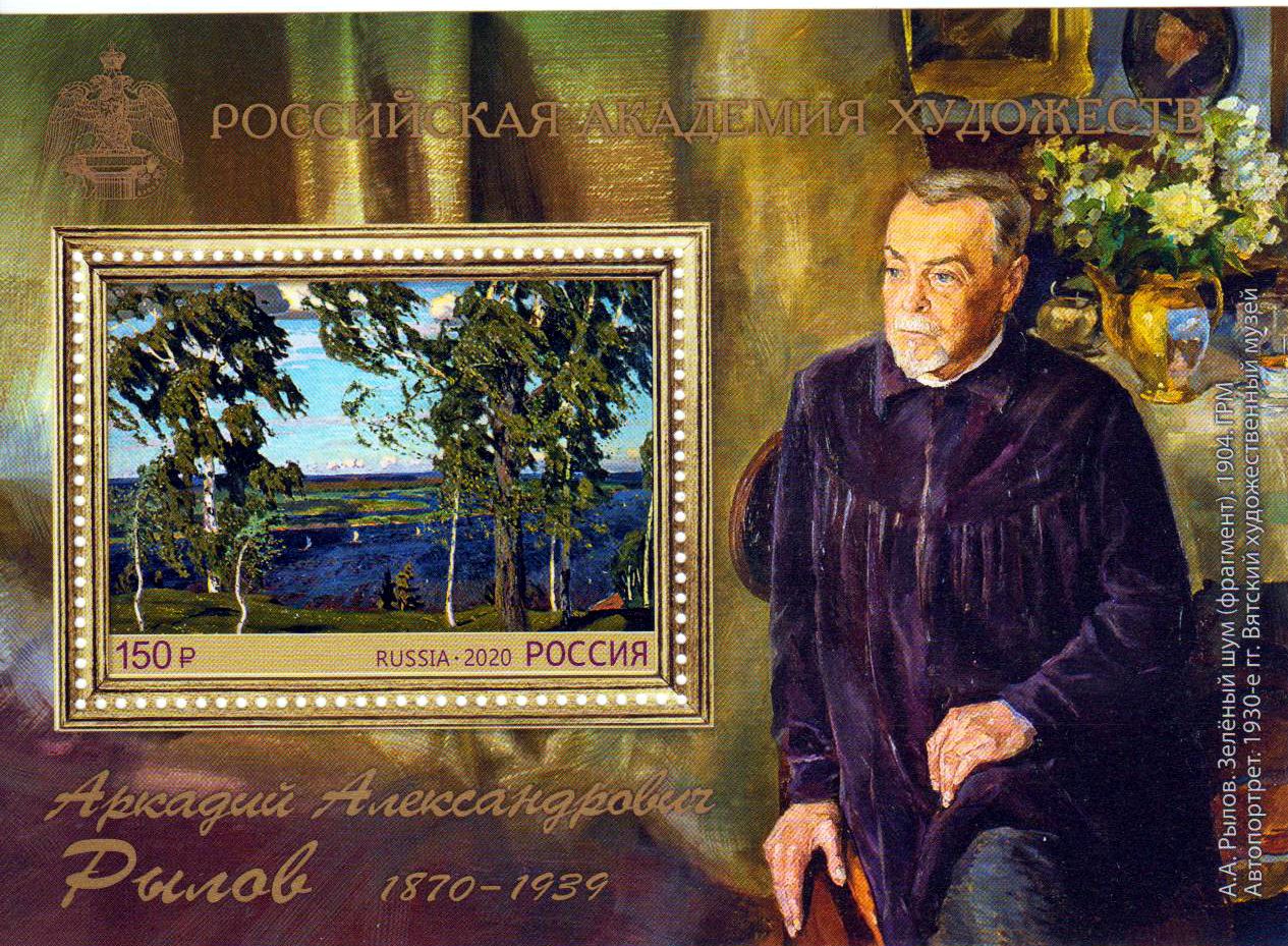 Block: Arkady A. Rylov, Gemälde