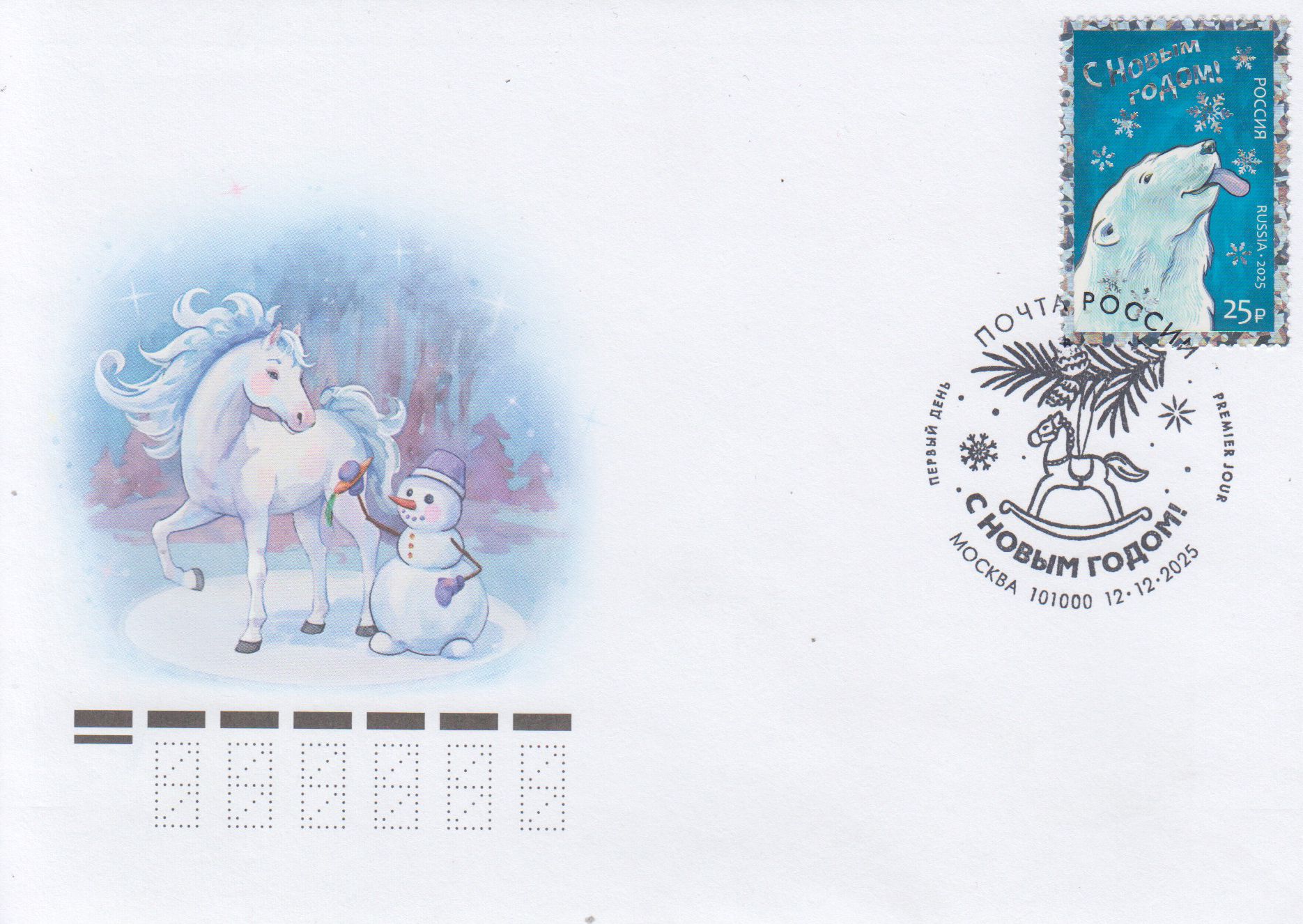 Happy New Year 2025, Polarbär, Hologramm