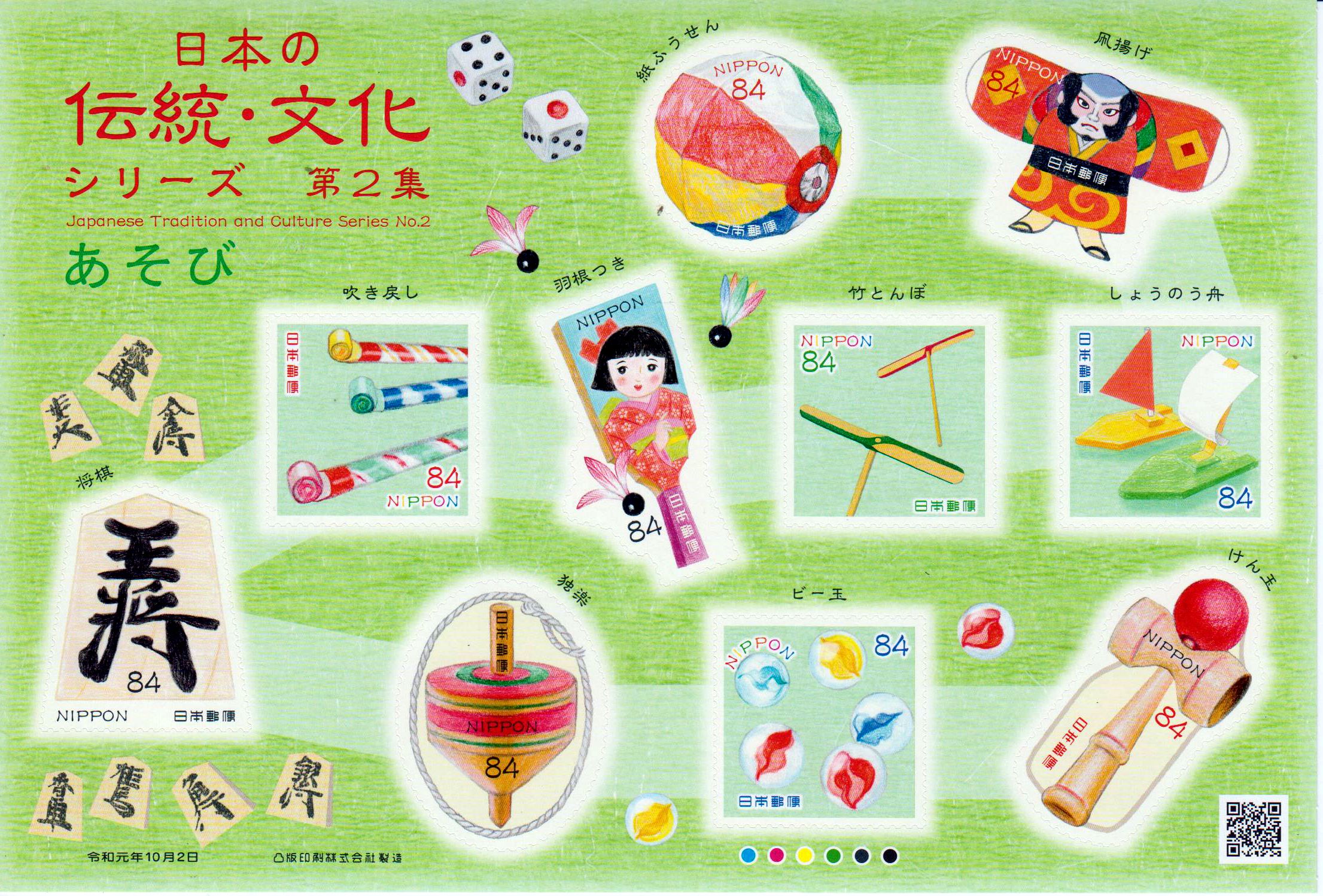 Japanische Kultur II, Spielzeug,10x84Y, sk