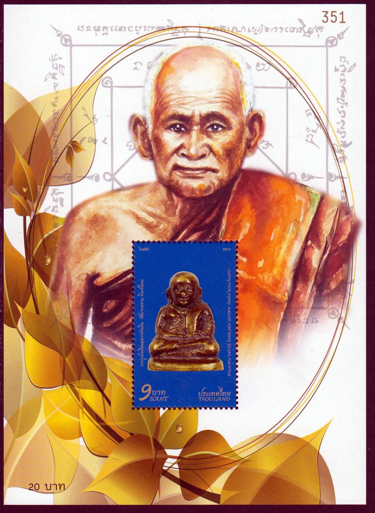 Block: Luang Phen Ngern, Abt (15P49)