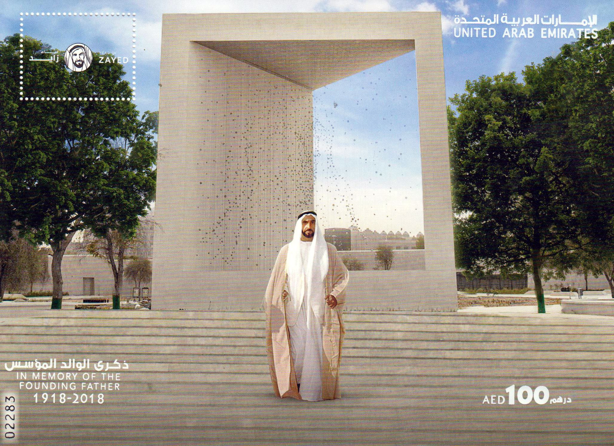 Block: Jahr des Zayed 2018, Sultan