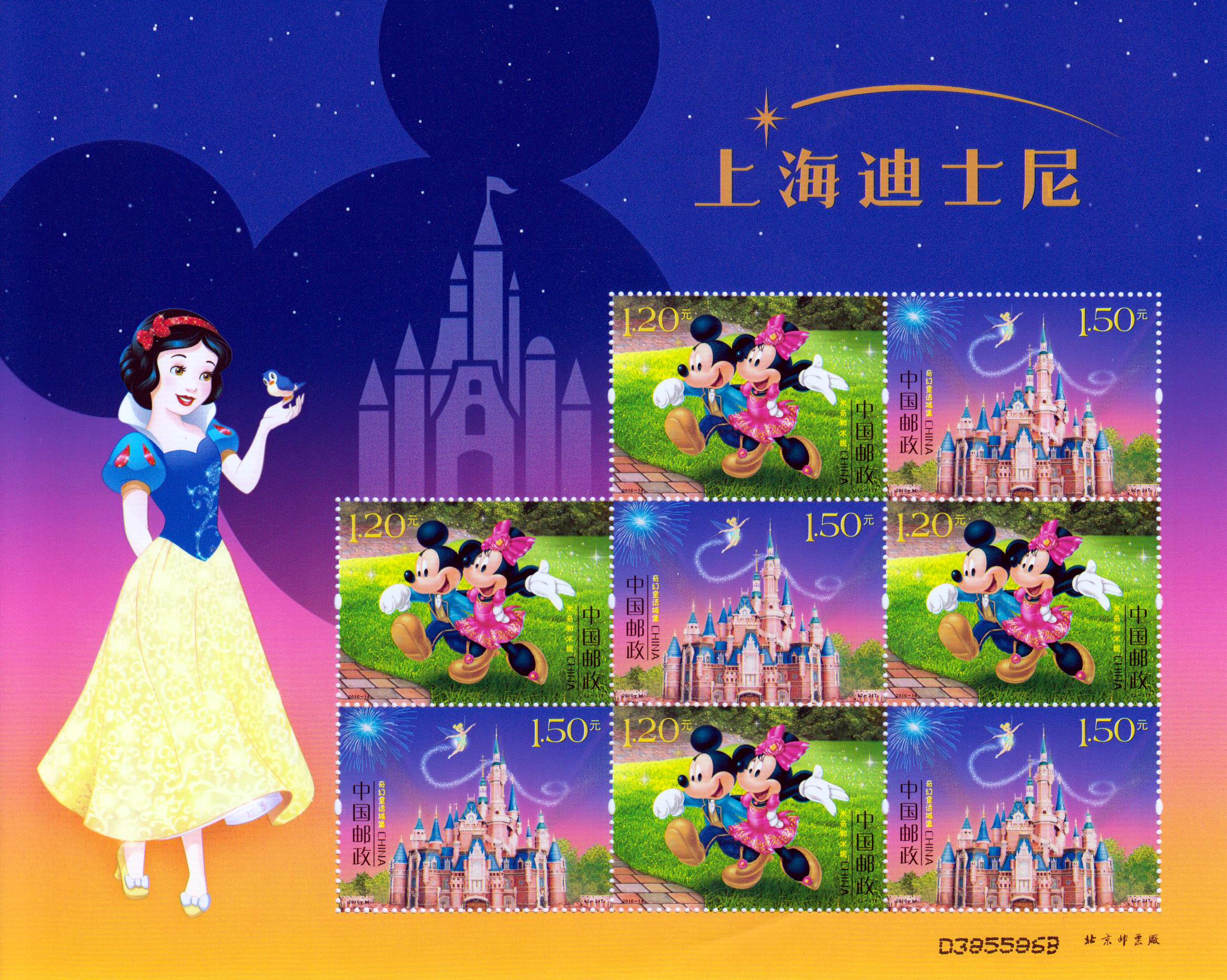 2016-14: Walt Disney (8er)