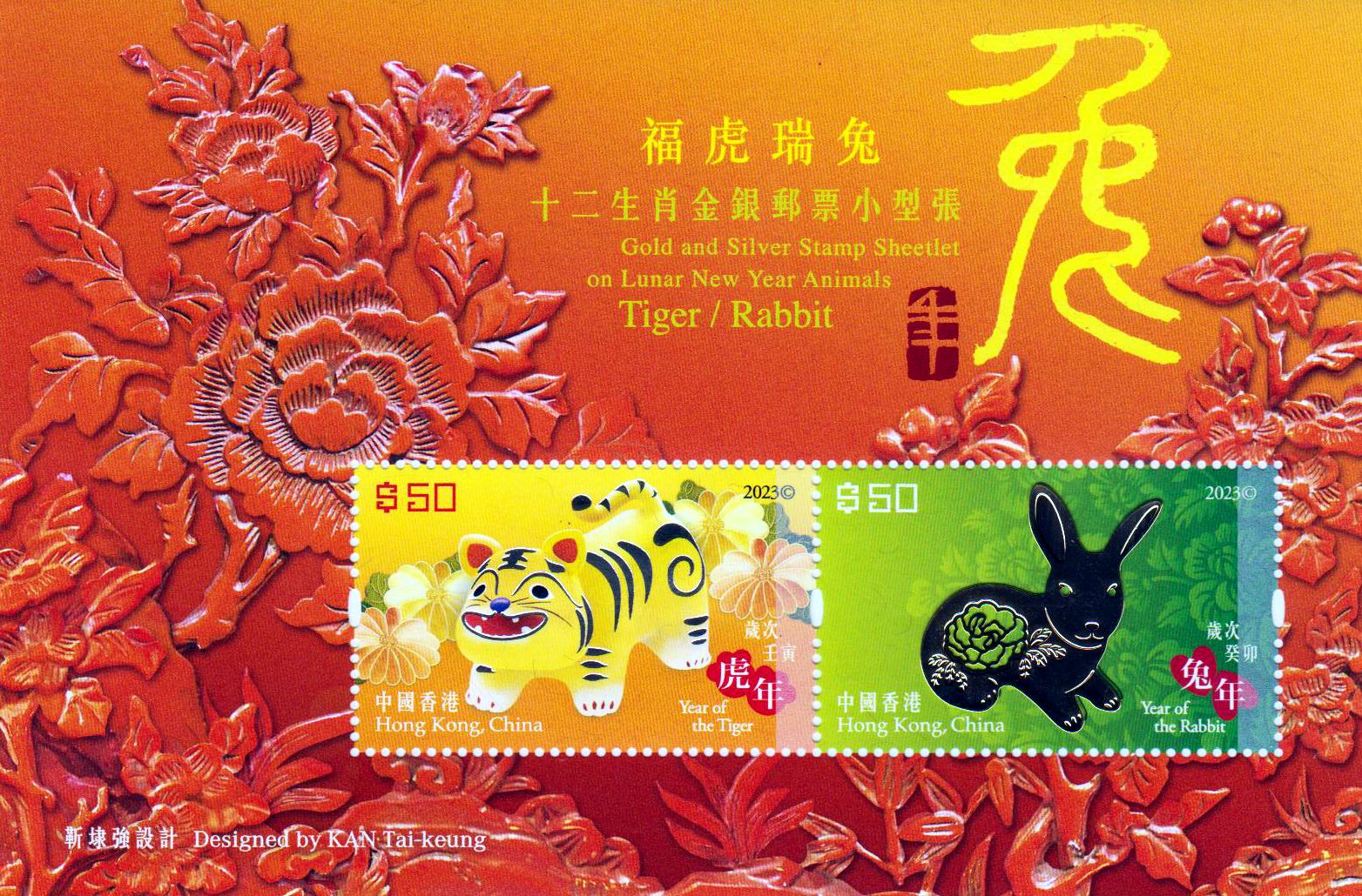 Block: Jahr des Tigers silber, Hase gold 2023
