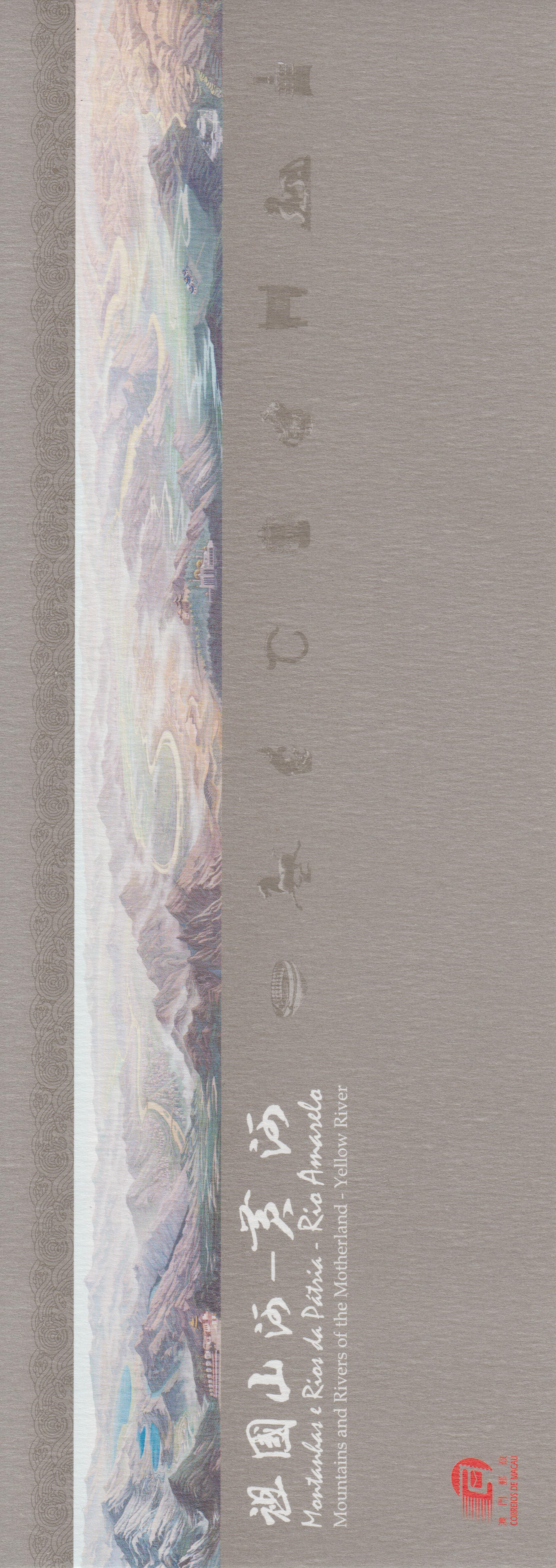 MH: Gelber Fluss 2015