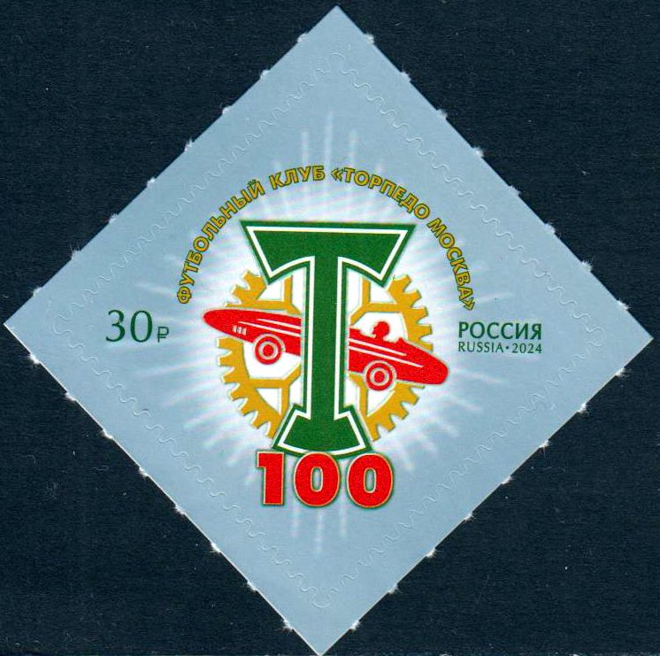 100 Jahre Fussballclub Torpedo Moskau 2024