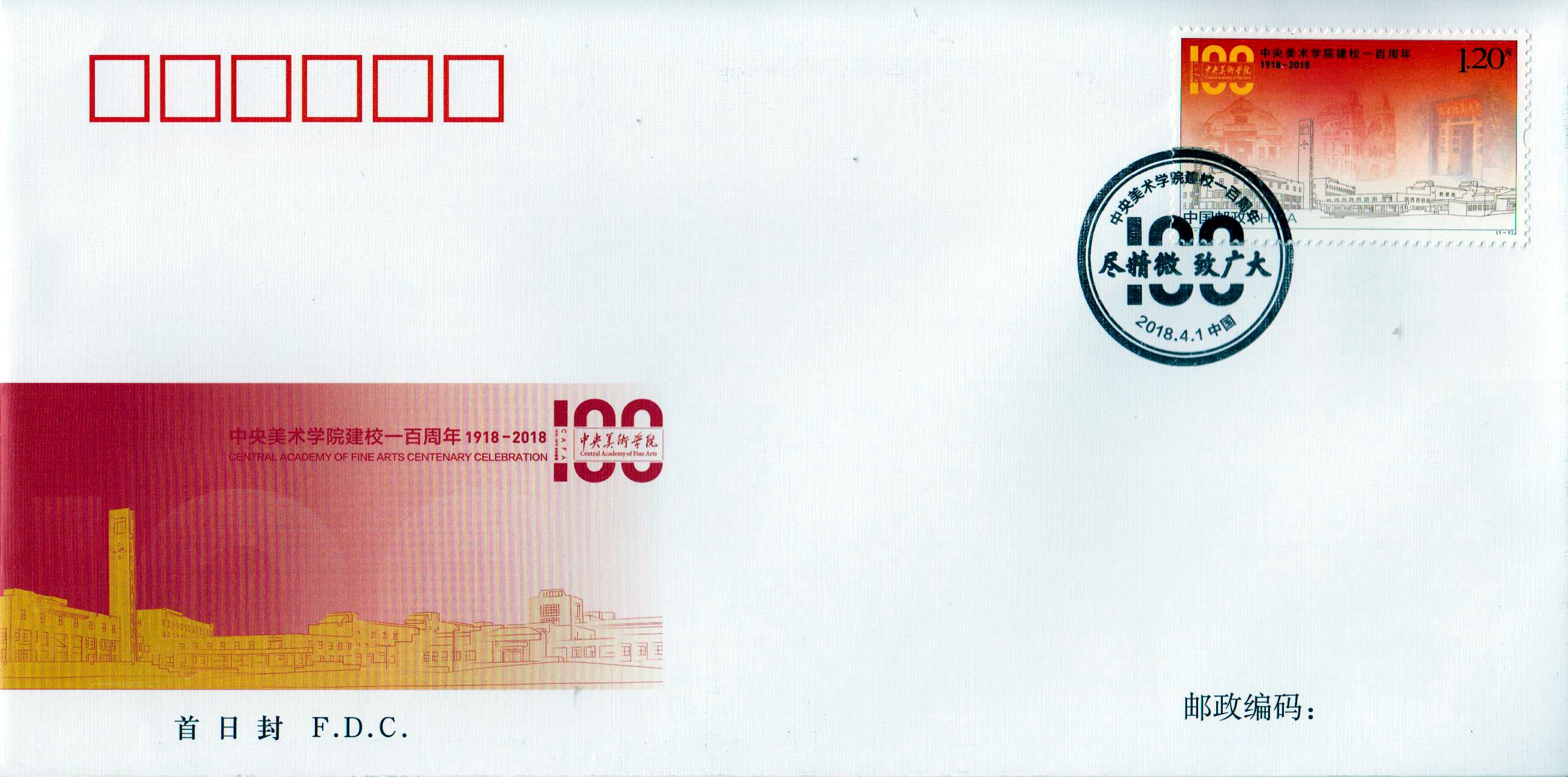 100 Jahre Kunstakademie (2018-7)