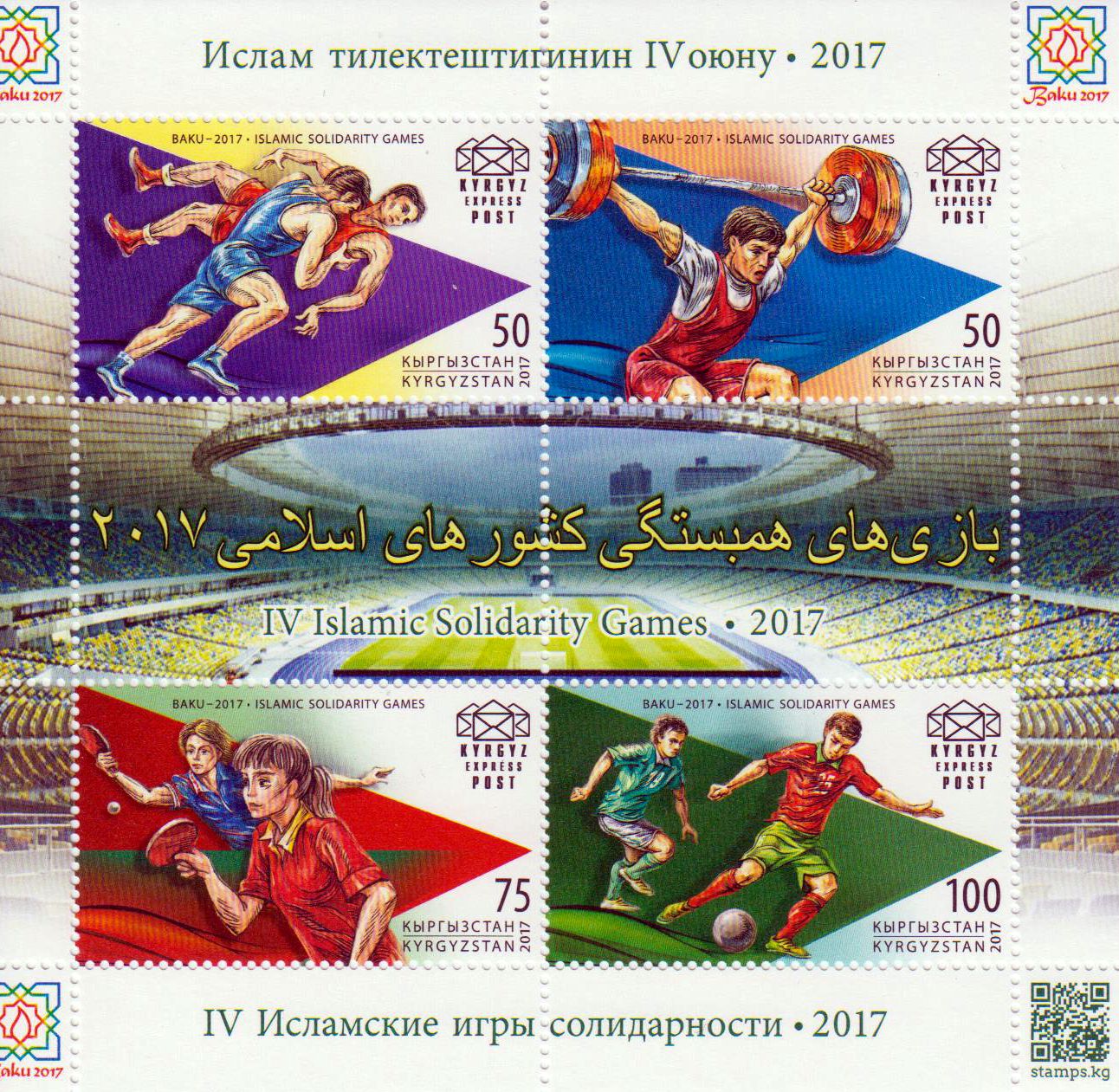 Block: Solidarity Games