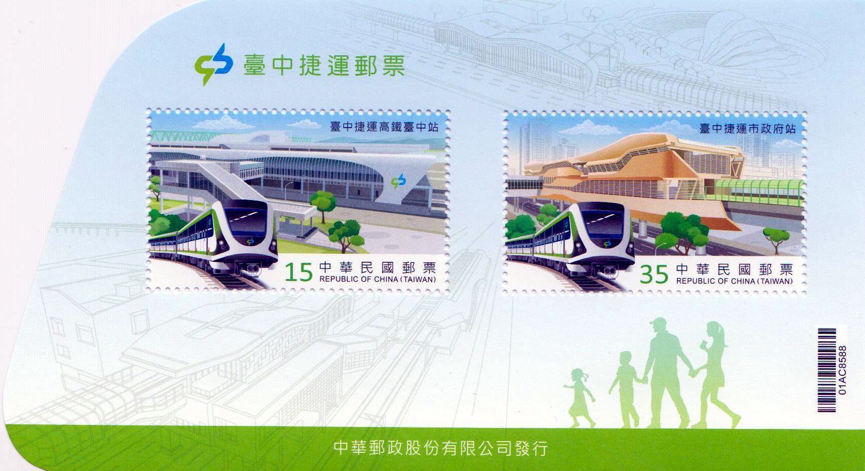 Block: Taichung MRT 2022, Eisenbahn