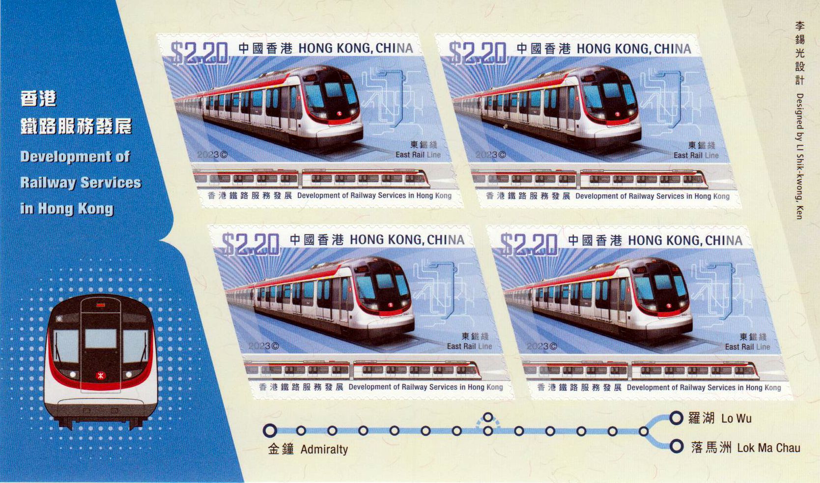 Block: Entwicklung des Eisenbahnverkehrs, 4 x 2,20$, sk