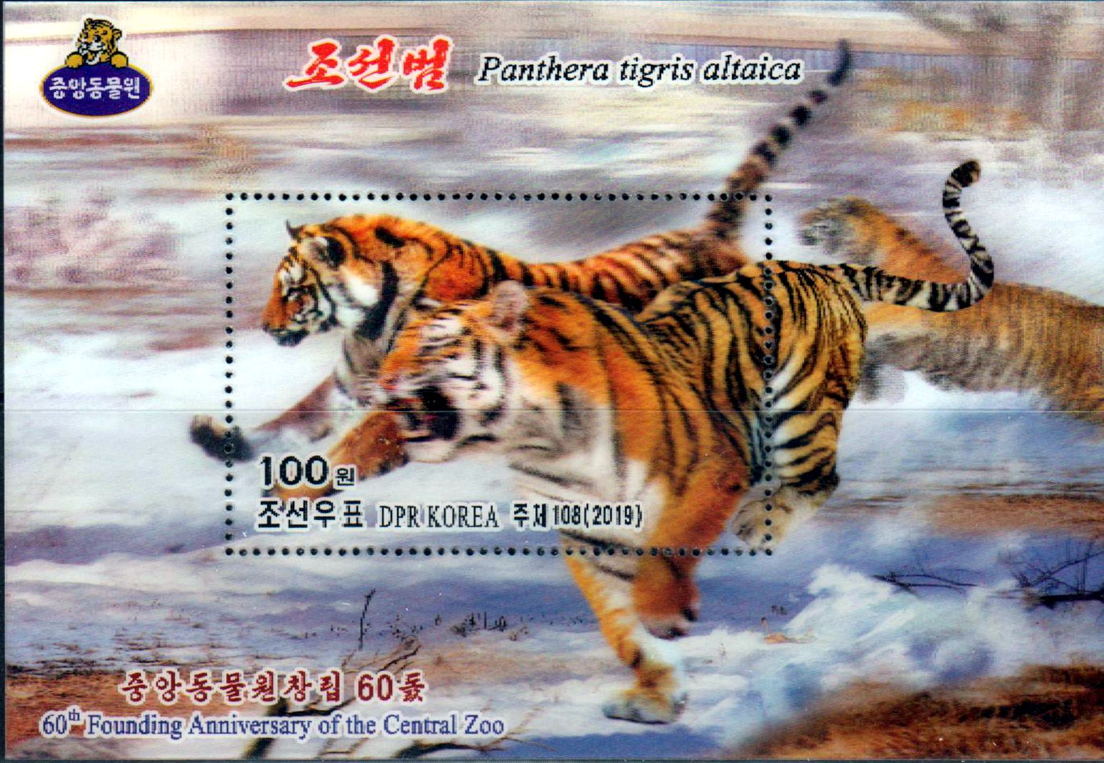 Block: Zoologischer Garten I 2019, 3D-Optik