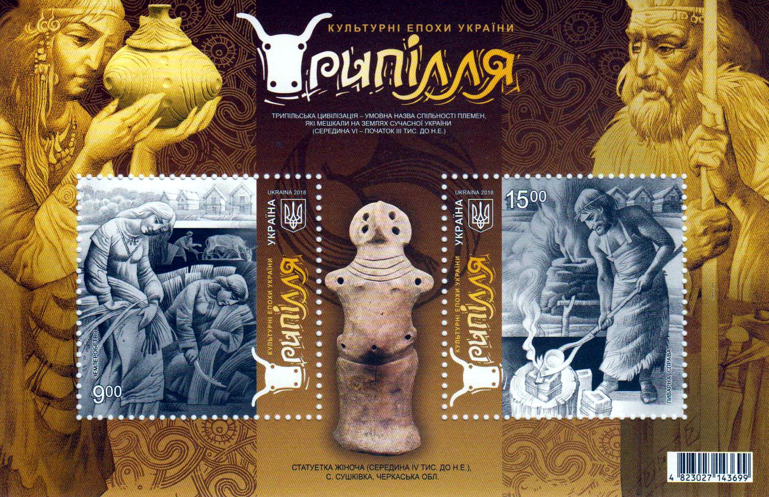 Block: Trypillia, kulturelle Epoche
