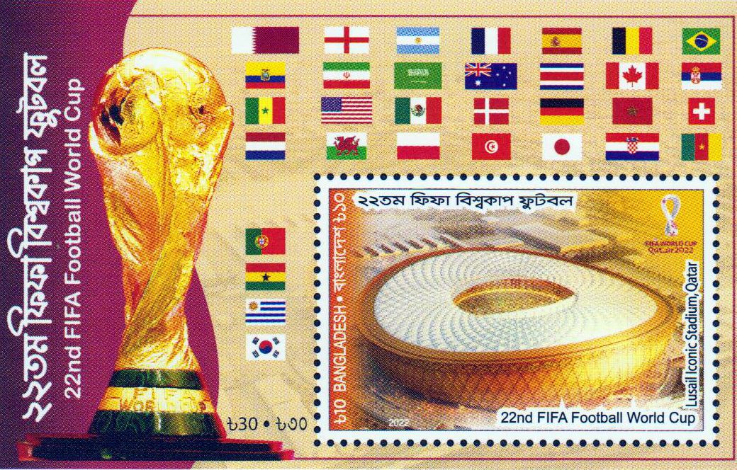 Block: FIFA WM Qatar 2022, Lusail Iconic Stadion