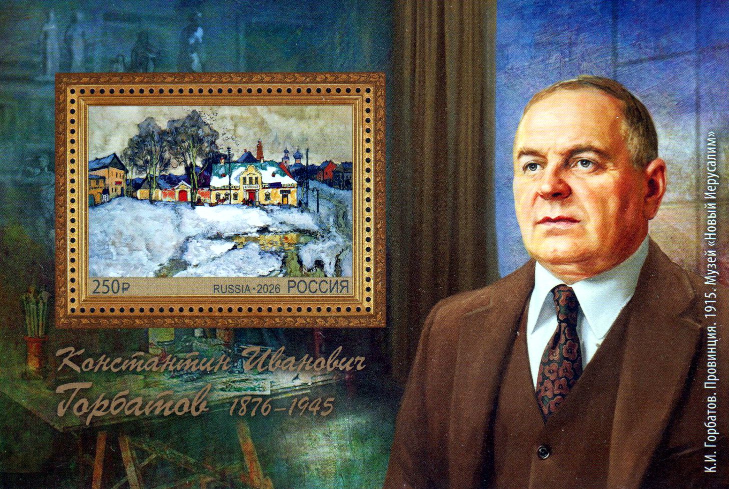 Block: Kunst, Gemälde, Gorbatov 2026