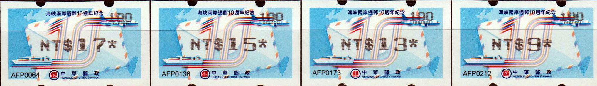 10 Jahre Postverkehr mit China (TW193100)