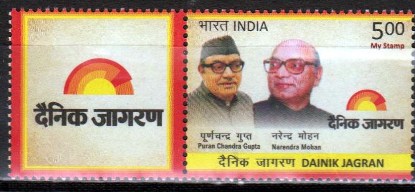 My Stamp Danik Jagran 2018