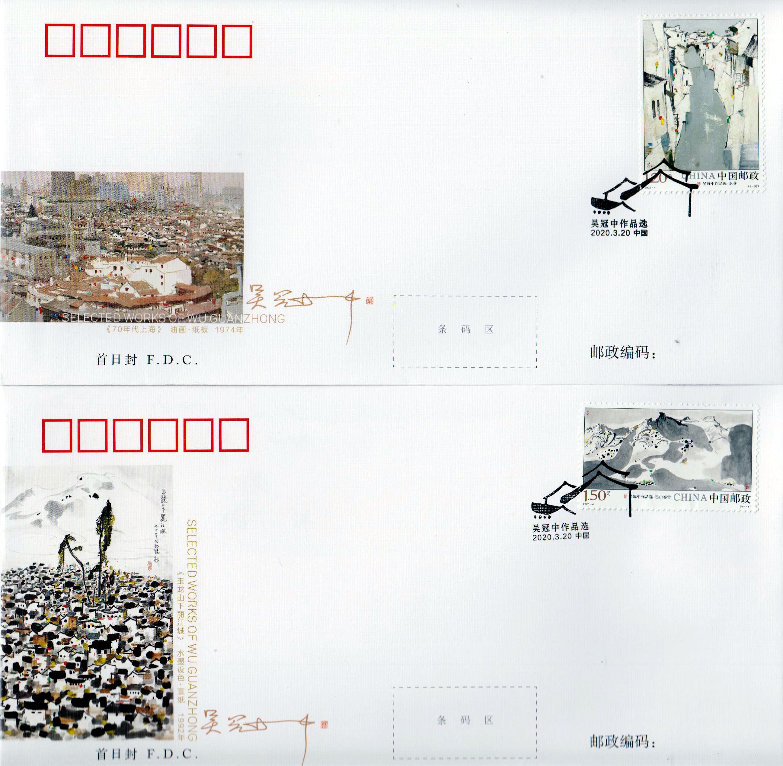(2020-4) Gemälde Wu Guanzhong