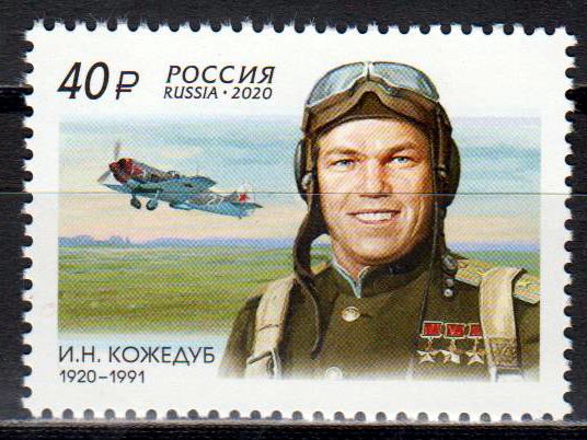 Ivan Nikitovich Kozhedub, Pilot, Flugzeug