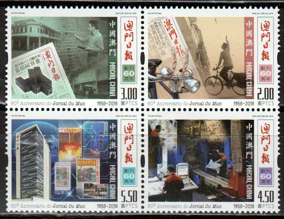 60. Jahrestag Macao Daily News