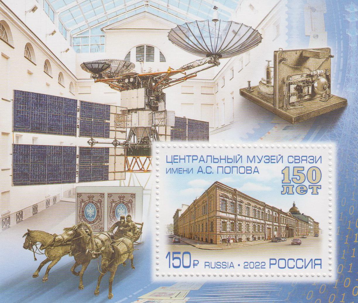 Block: Museum für Kommunikation 2022