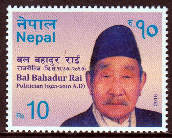 Bal Bahadur Rai  2016, Minister