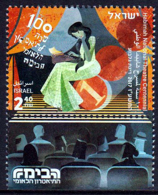 Habimah Theater