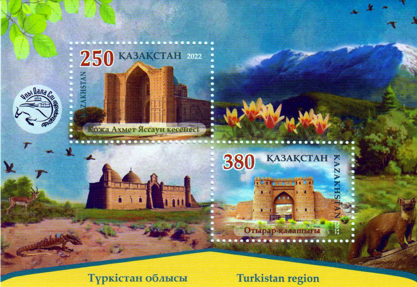 Block: Turkestan Region 2022