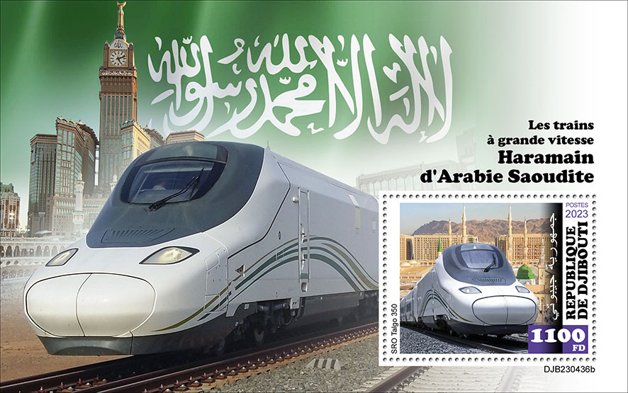 Block: Haramain von Arabien 2023, Zug